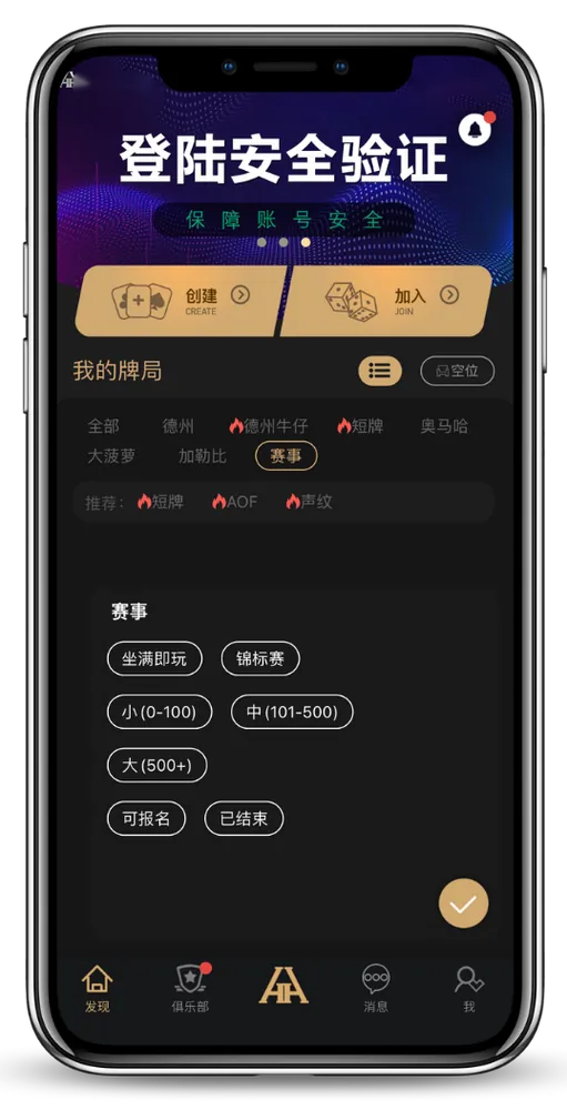 德扑圈优质局
